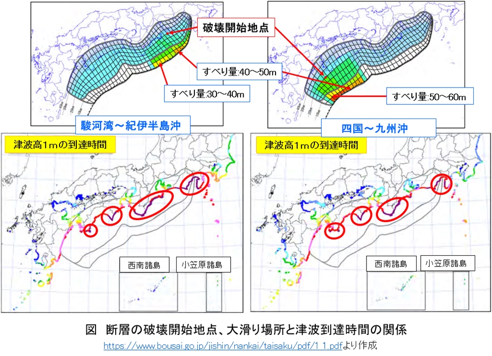 その106.　南海トラフ巨大地震による津波想定③