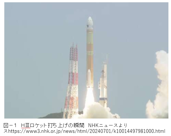 第百九十段：だいち4号（ALOS-4）打ち上げ成功②