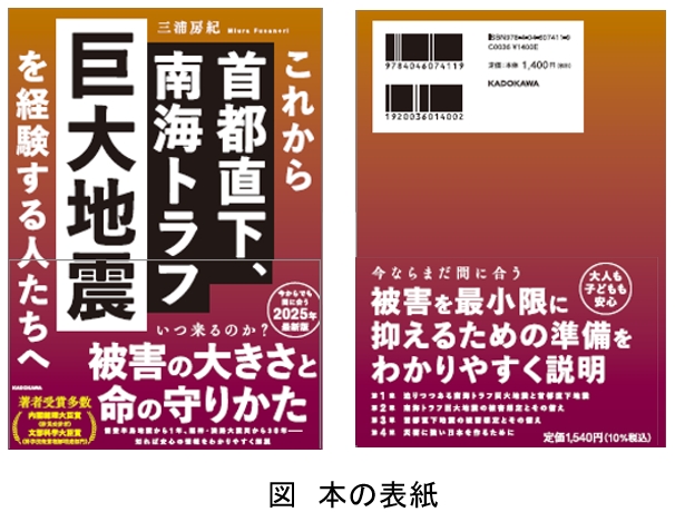 第二百十七段：防災徒然日記で書いたことが本になりました