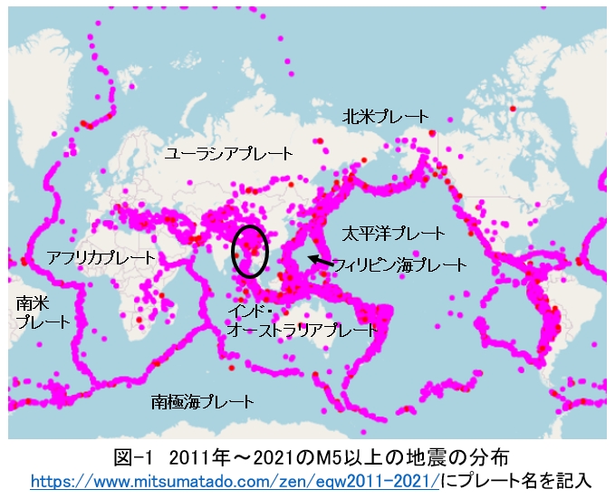 第二百二十六段：ミャンマーの地震①