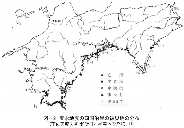 第二百三十二段：南海トラフの巨大地震とその時代⑱宝永地震